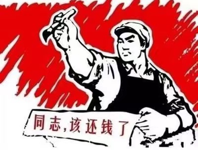 枝江市个人债务清收