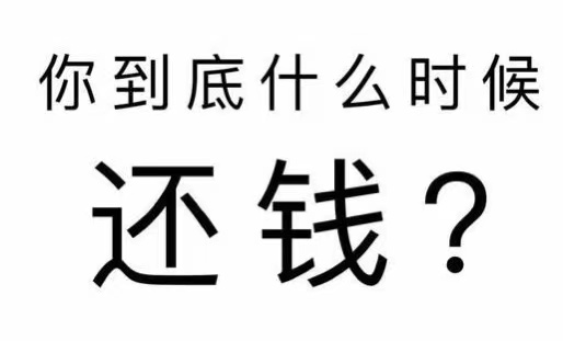 枝江市工程款催收